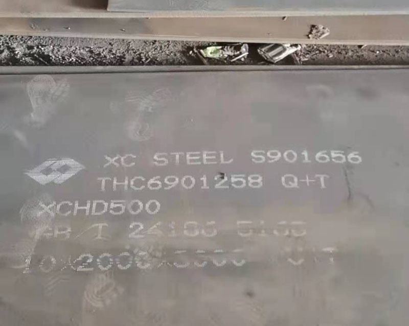 XCHD500耐磨钢板